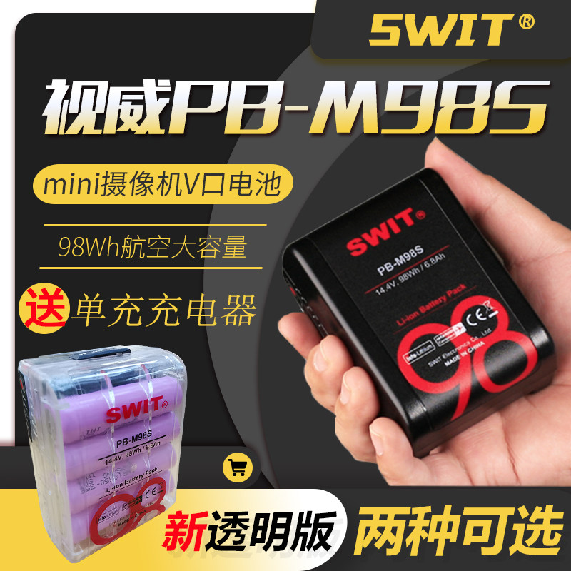 SWIT Vision PB-M98S Battery v Port Small Mini is suitable for Sony 98W Wireless Graphics Monitor