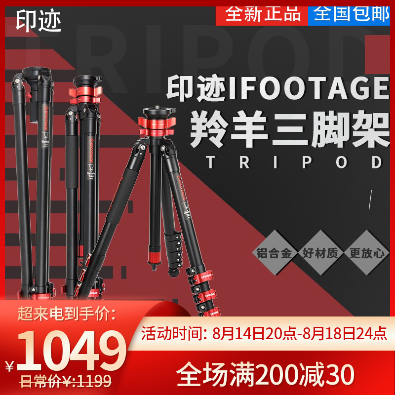 The TA5S TC5 TA6TC7TC9 Tripod Camera Micro-Single Eye Camera Antelope Antelope Carbon Fiber K5 Cloud Stand