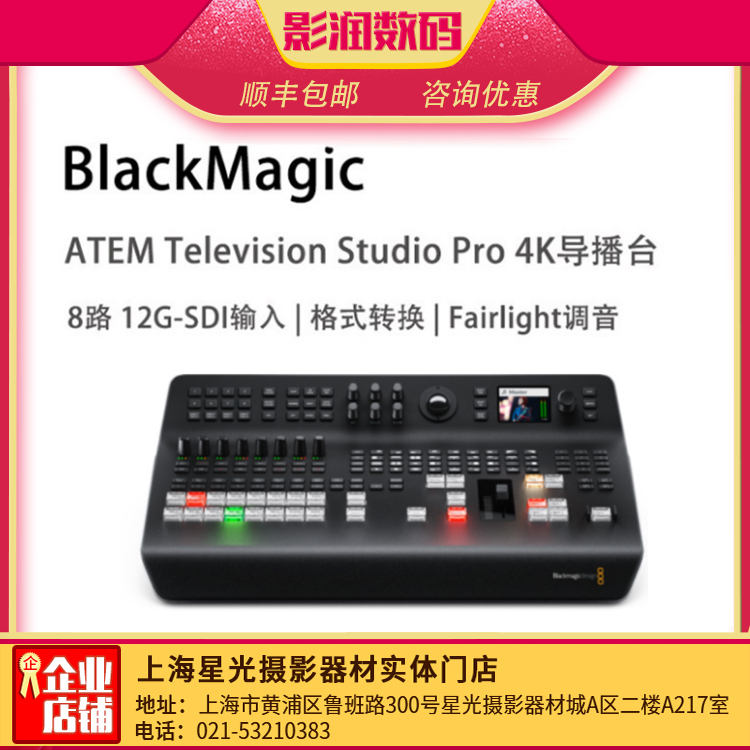 BMD Blackmagic ATEM Television Studio Pro 4K Podium 8-way switching table