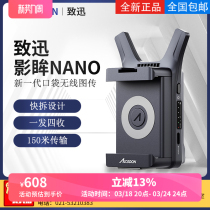 ACCSOON致迅影眸NANO口袋无线图传手机ipad相机新品便携150米致讯