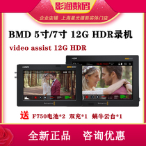 BMD Video Assist 5 712g HDR monitor 5 inch 7 inch professional 4K recorder RAW recording