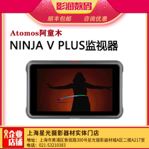 Astro Wood ninja v plus recorder 8K RAW 4K 120p monitor V recording HD professional screen