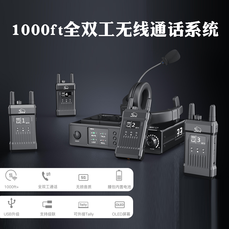The Mengma Xiaoma 1000T All-Shuangtong Four-Way Wireless Podcast Talk System Wireless Tally Lights Intercom switching table