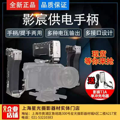 Shadow Chen handle battery 72W power supply system BMPCC 4K 6K camera kit upper handle left and right grip battery