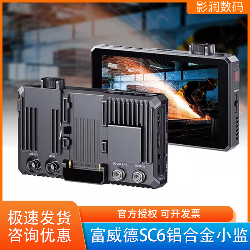 Fuweide Sc6 Camera Monitor Aluminum Alloy High-Brightness Hdmi/Sdi High-Definition 6inch Touch Screen Small Monitor Hdr Lut