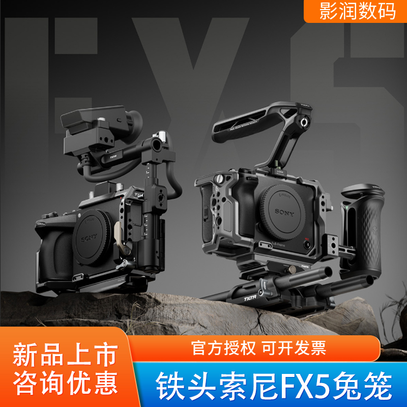 Tilta Iron Head Cage Is Suitable for Sony Fx5 Full Cage Camera Kit with Carrying Base Set and Half Cage Expansion Frame