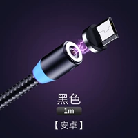1 -метровый черный 【Android выделен】 магнитная нить