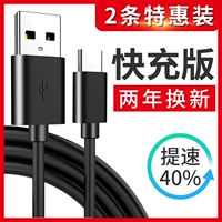 Кабель данных Type-C 6 Xiaomi 5 letv Mobile Phone Mix2 Fast Charge Note3 Huawei Honor V8P9P10 Зарядное устройство