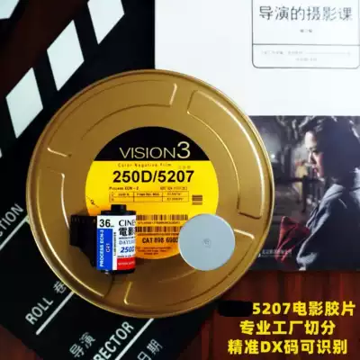 2021 film negative 5207 color 135 film iso200 negative film Volume film film fan