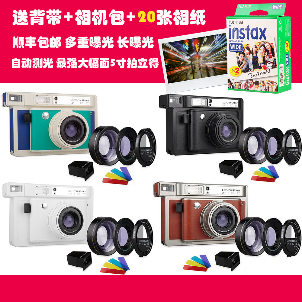 Bao Shunfeng retro Lomo primary imaging camera instant wide large format wide polaroid
