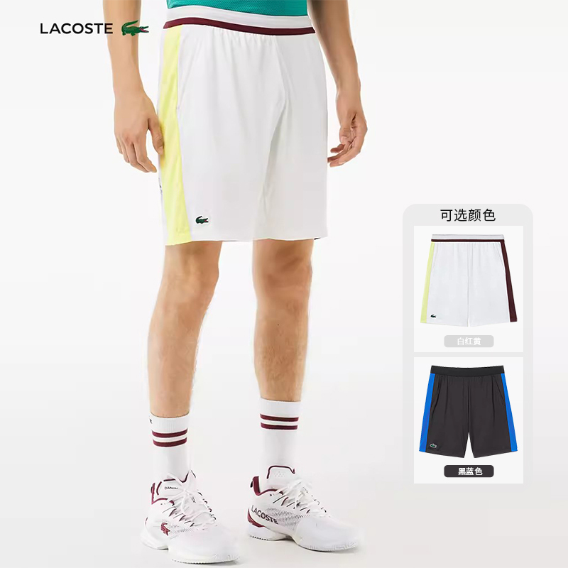 Lacoste French Crocodile Men's Color-Blocked Sports Shorts Tennis Shorts Knee-Length Shorts Medvedev | Gh1098