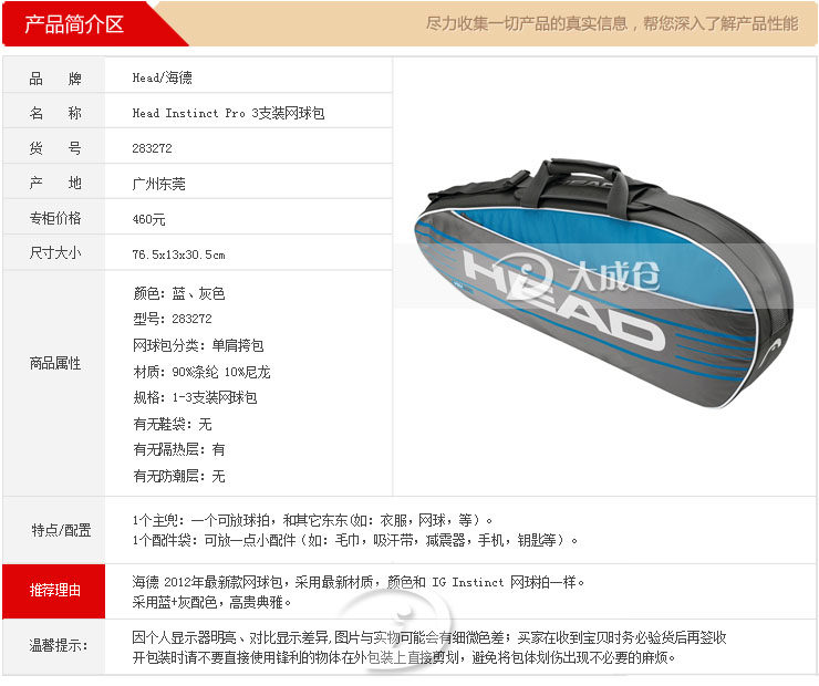 Sac de tennis - Ref 26865 Image 6