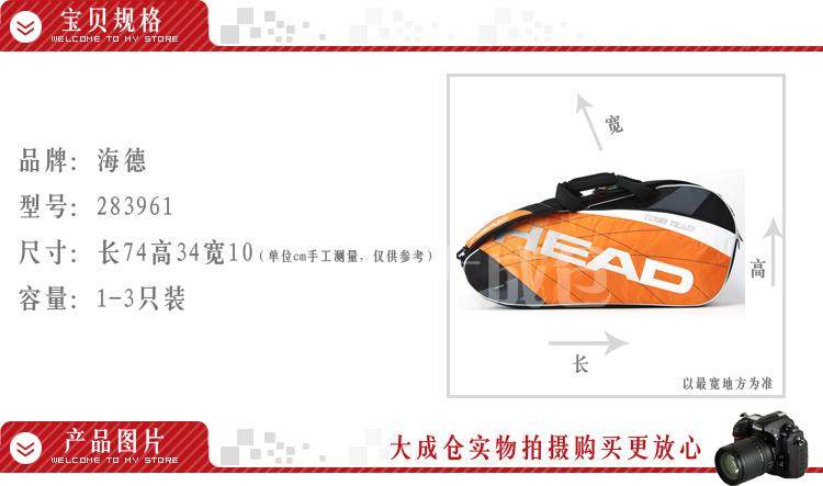 Sac de tennis - Ref 27938 Image 6