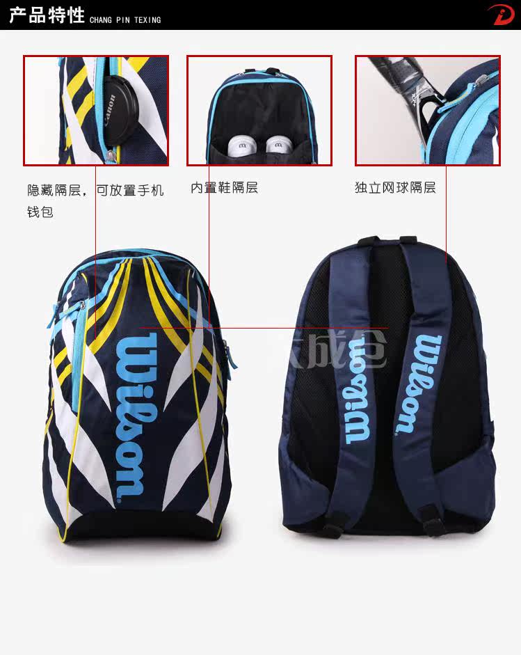 Sac de tennis - Ref 28245 Image 6