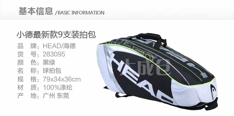 Sac de tennis - Ref 27081 Image 7