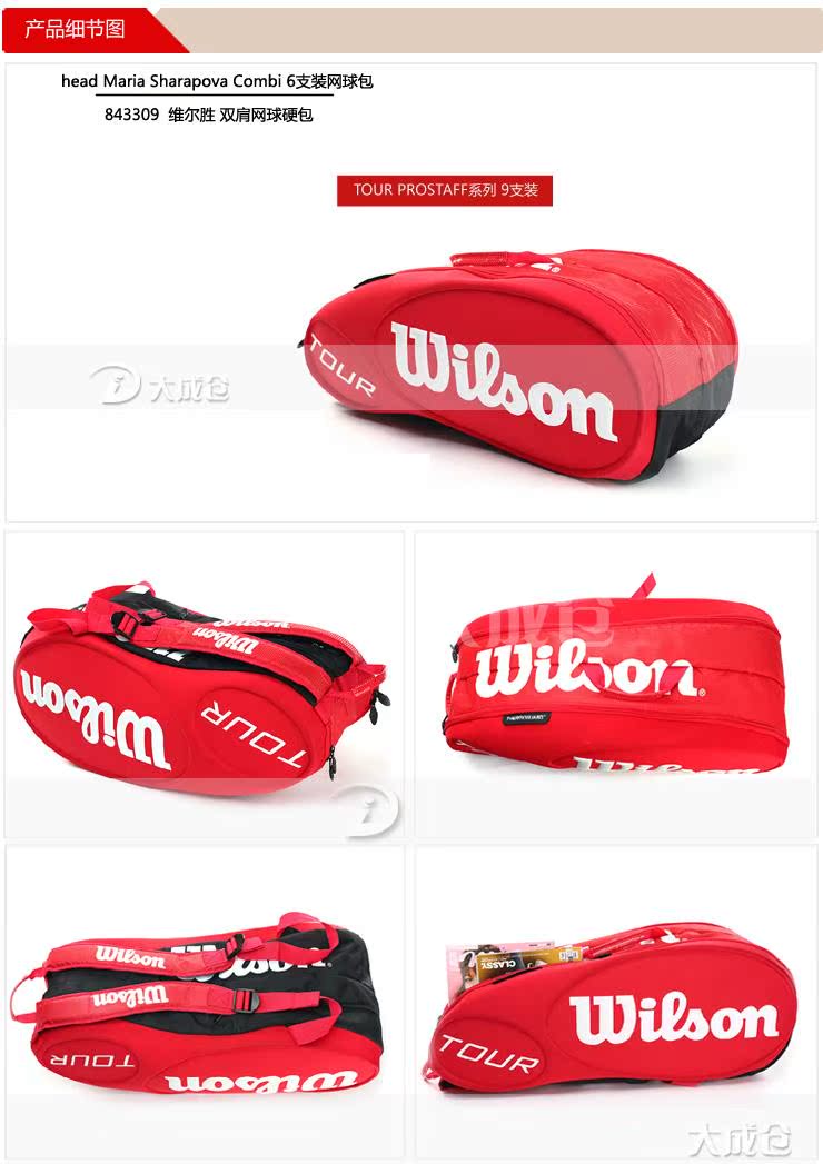 Sac de tennis - Ref 29559 Image 12