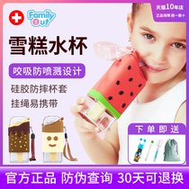 Familyout Fan rice ice cream water cup Children straw cup Baby summer cartoon kindergarten drop proof kettle