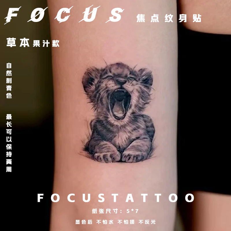 Cute Realistic Tattoo Arm Sticker Little Tiger Anti-Scratch Non-Removable Herbal Semi-Permanent Non-Reflective Lifelike Sticker Cute Realistic Tattoo Arm Sticker Little Tiger Anti-Scratch Non-Removable Herbal Semi-Permanent Non-Reflective Lifelike Sticker