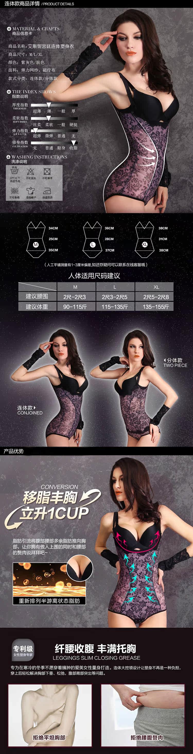 Sous-vêtement minceur en soie Ice - Ref 707949 Image 19