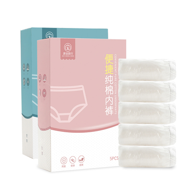 【原设】一次性旅行免洗内裤2条装