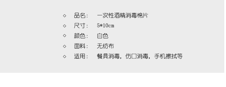 75度酒精消毒棉片 100片 图6