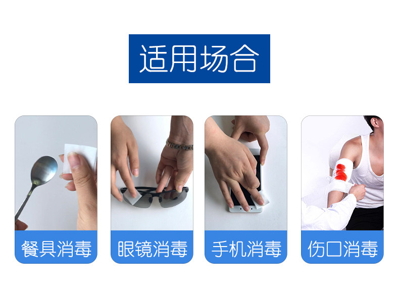 75度酒精消毒棉片 100片 图2
