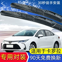 Применимо к Toyota Corolla Dual-Shine Wiper Original 14 Car 17 Special 19 Plue Plips 21 Стежиц без костей