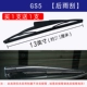 Trumpchi GS5 (12-18)/Post-Wiper 1 Wiper