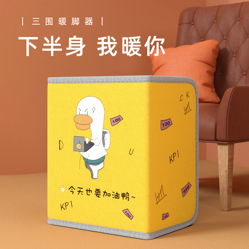 Foot warmer under the table heater winter office five foot pad heating pad heating pad heating leg warm leg cold artifact three circumference