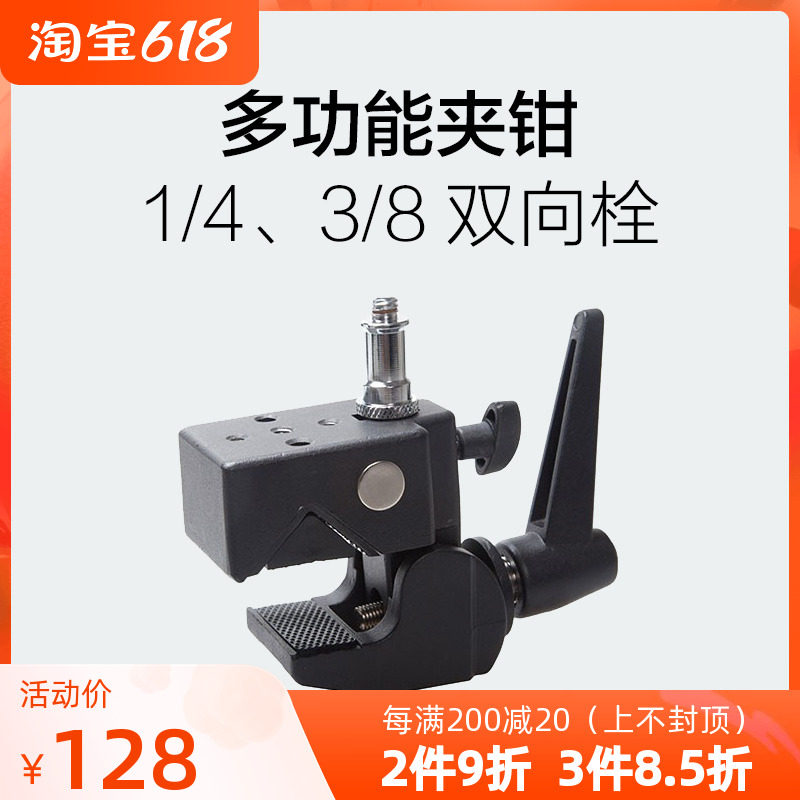 Phottix Fuda's versatile clamp (with mounting wall) film and TV equipment with clamping photographer