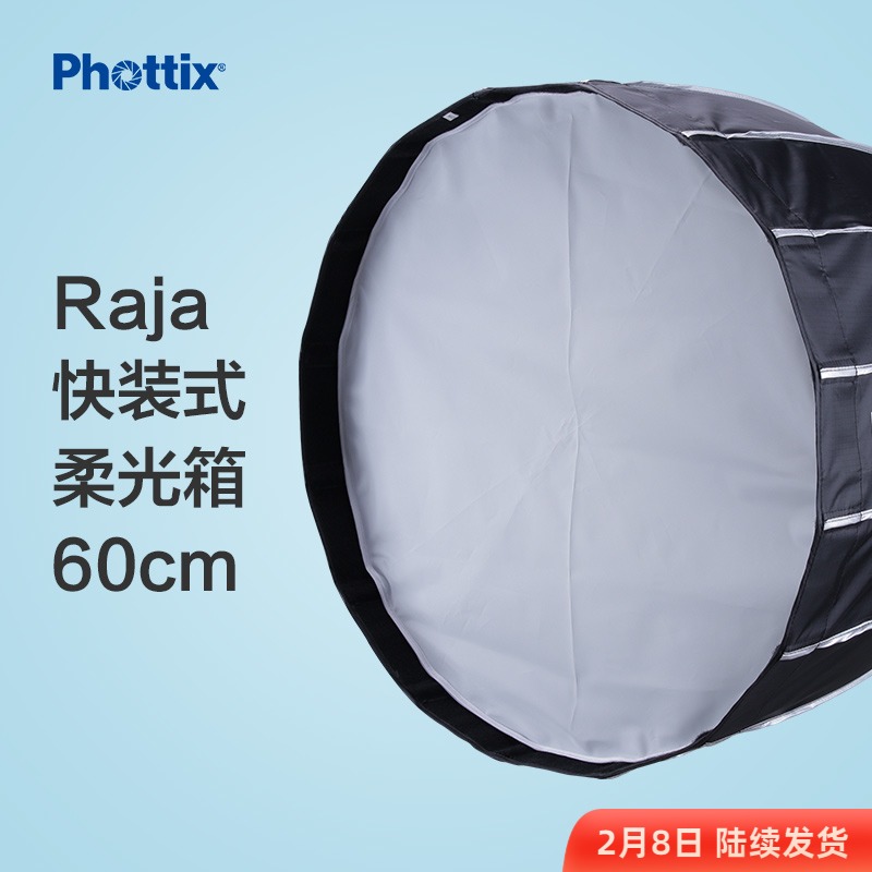 Phottix Fidelity Raja60cm small quick-pack soft box folding portable camera flash soft mask