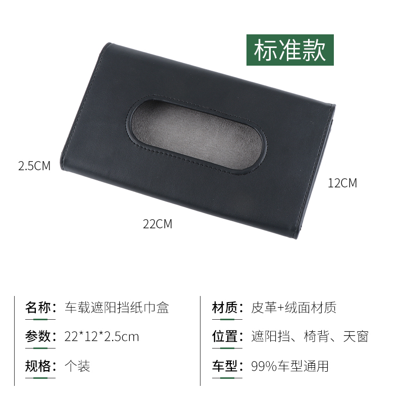 Hộp khăn giấy treo tấm che nắng ghế sau xe sunroof có khay treo sản phẩm nội thất xe bằng da sáng tạo - Ô tô nội thất Accesseries nệm xe hơi 7 chỗ