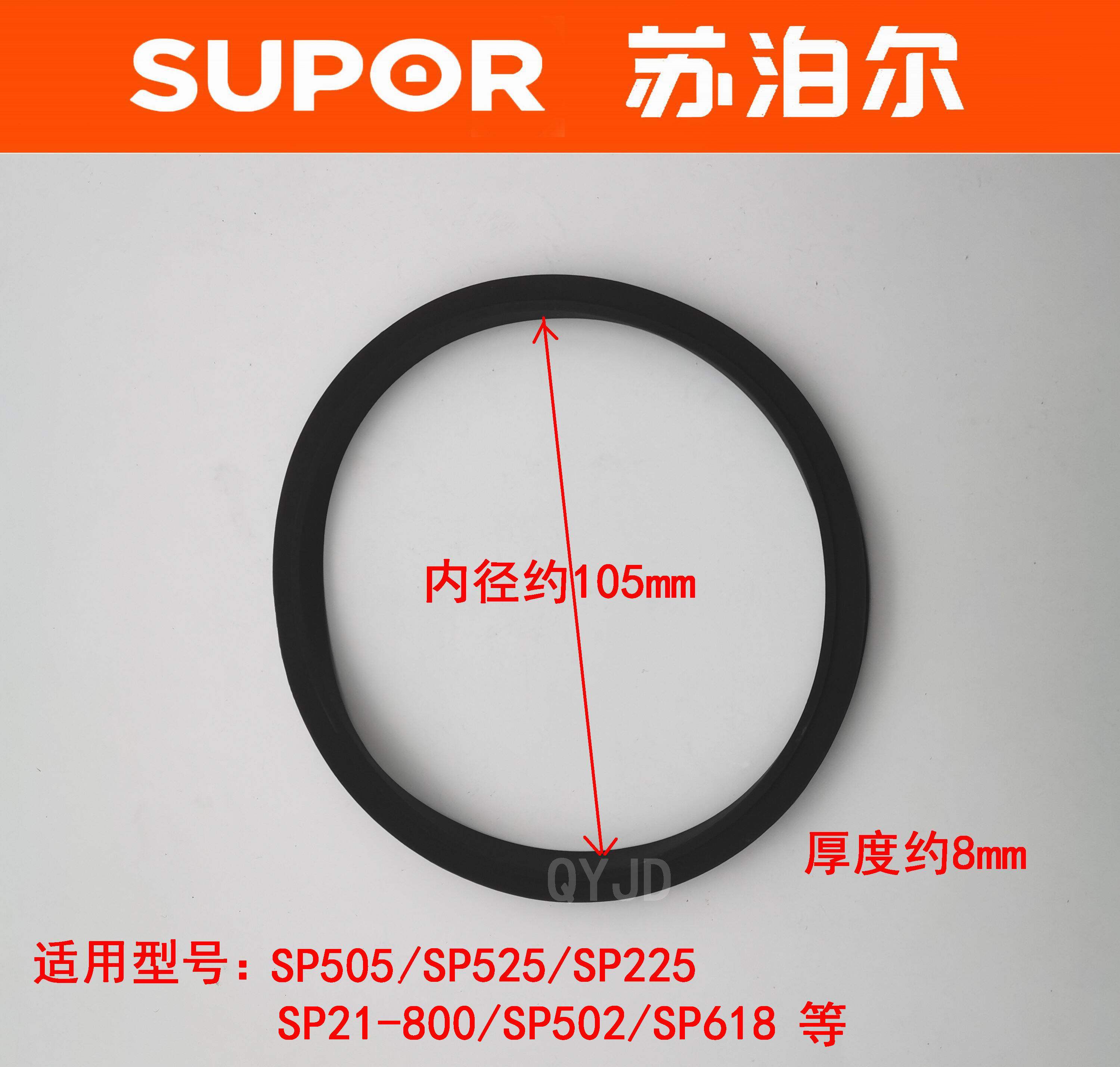 Subpohl wall-breaking machine lid sealing SP21 SP21 SP502 SP502 SP525 SP526 SP618 SP618 accessories