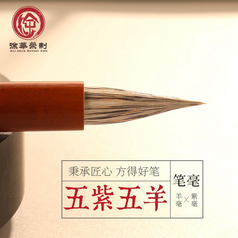 書道筆 金鼎牌 極品写巻小楷 ５本セット 唐筆 小筆 細筆 | 書道筆 金鼎牌 極品写巻小楷 ５本セット 唐筆 小筆 細筆