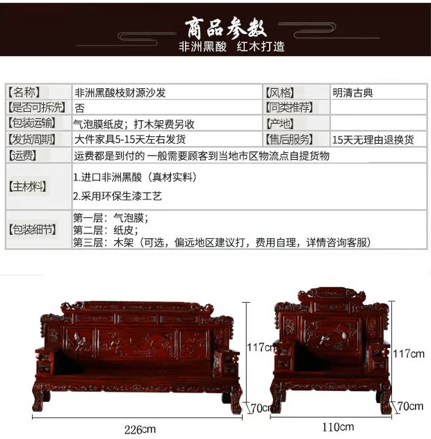 Phi gỗ hồng mộc sofa gỗ gụ thêm sofa tiền đồ nội thất phòng kết hợp người Trung Quốc sống sofa bằng gỗ cổ điển - Ghế sô pha ghế sofa nỉ