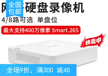 Hikvision 4-way 8-way hard disk recorder Network monitoring host comes with switch power-free 7104NPoe