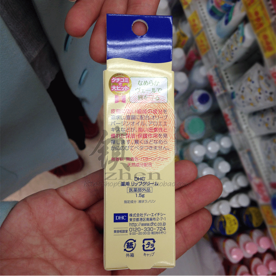 Nhật Bản điểm nóng dhc dược liệu dầu ô liu nguyên chất dưỡng ẩm sửa chữa dưỡng môi giữ ẩm tự nhiên mặt nạ ủ môi laneige