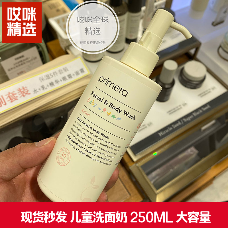 Primera Flimena Baby & Kids Facial Cleanser Gentle Cleansing Body Wash 2-in-1