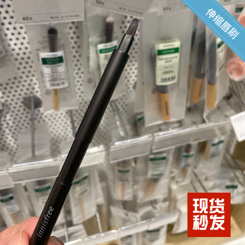 Spot innisfree Innisfree Loha beauty tool retractable lip brush lipstick brush