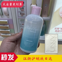 South Korea Etude house Alice Hut Water oil separation eye lip makeup remover deep cleaning mild makeup remover