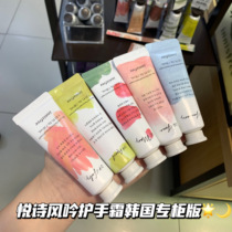 Spot Korean special cabinet Innisfree Yue Poetry Wind of Jeju Island plant moisturizing and nourishing hand cream 30m