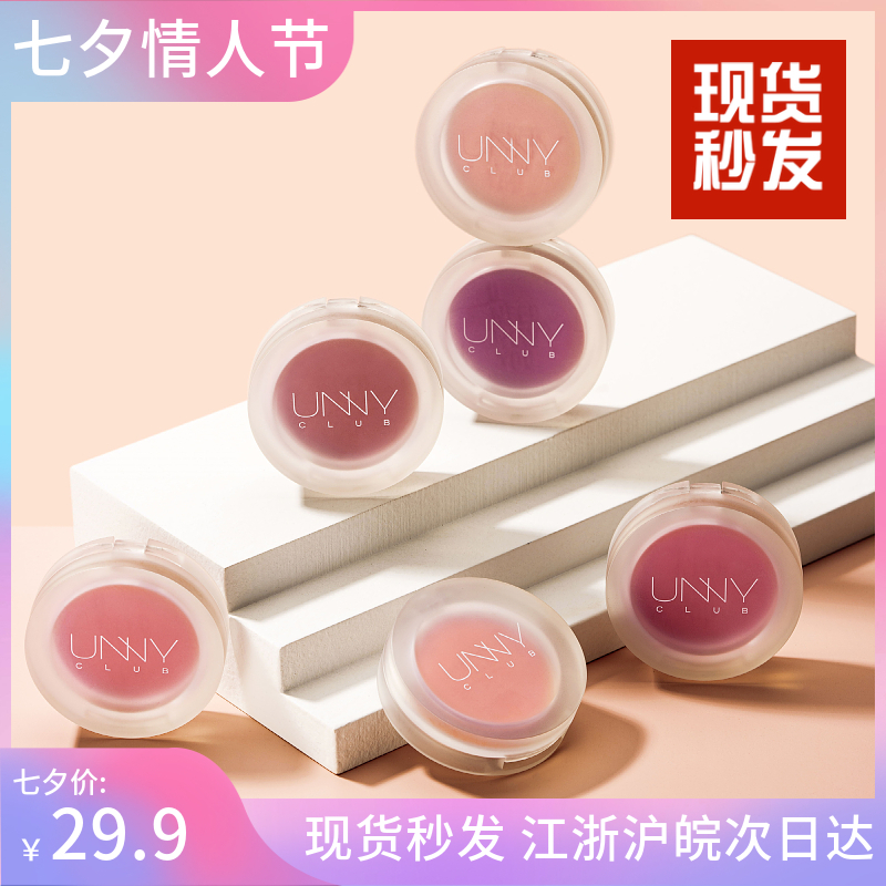unny blush cream female high-gloss all-in-one plate purple orange matte trial bag peach color monochrome student burst sunburn