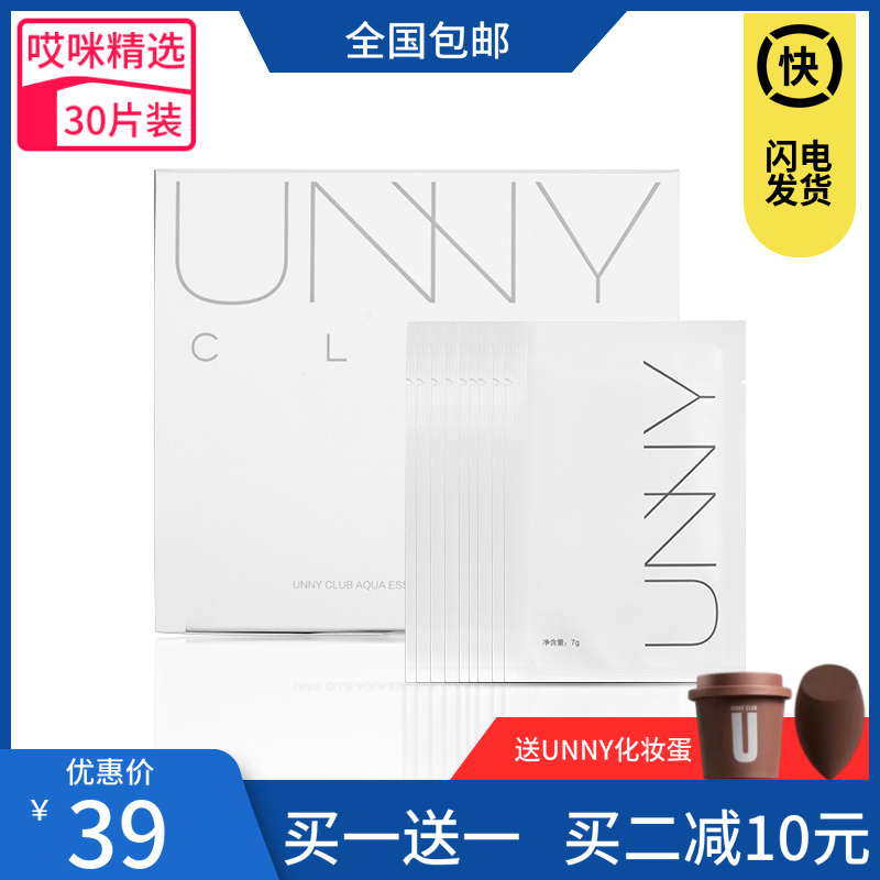 Korea unny makeup remover wet tissue paper towel single-piece disposable portable eye lip face deep cleaning female 30 pieces