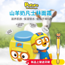 Spot South Korea Pororo Lulu Lele Childrens Cream Goat Milk Vaseline Hydrating Moisturizing