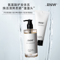 RNW Amino Acids Shampoo water control Oil fluffy Cuttings Official Flagship Store Wash Jacket Washing head paste
