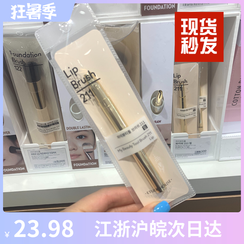 Korea Etude House Love Lie Cottage Lip Brush Automatic Flex Portable Mouth Red Brush