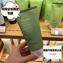 New Korean Innisfree Yue Shifeng Green Tea Cleanser Deep Clean Refreshing Oil Control