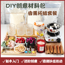 Dans la main en mousse pour DIY fragrant lavande cup candle régiment Kin salon Teach Pei Activities Creative Package Soybean Wax Raw Material Bag