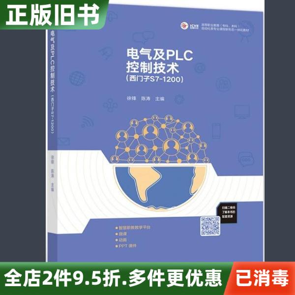 Second-Hand Genuine Electrical and Plc Control Technology Siemens S7-1200 by Xu Feng and Chen Tao, Higher Education Press, 2021 Edition, 9787040554373 Second-Hand Genuine Electrical and Plc Control Technology Siemens S7-1200 by Xu Feng and Chen Tao, Higher Education Press, 2021 Edition, 9787040554373
