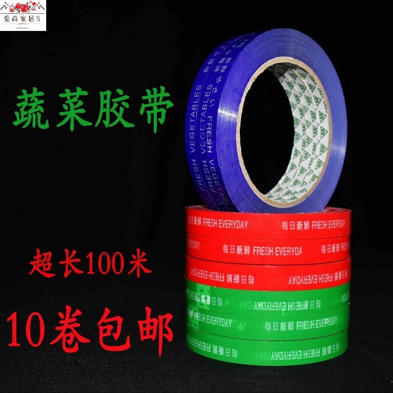 Supermarket special tie-up tape, daily fresh vegetable tie-up belt, fresh fruit and vegetable tie-up belt, 10 rolls
